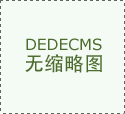 这一套东西的问世标记着包拆设想取智能