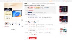 <b>99鍏冭捣鍗庝负鏅洪€塇iMatePad115鑻卞涓婃灦锛</b>